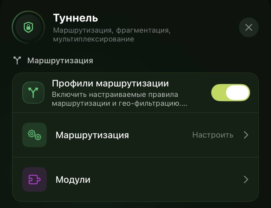 Раздел маршрутизации в INCY