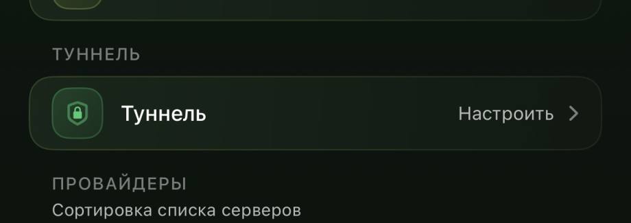 Настройки профилей маршрутизации в INCY
